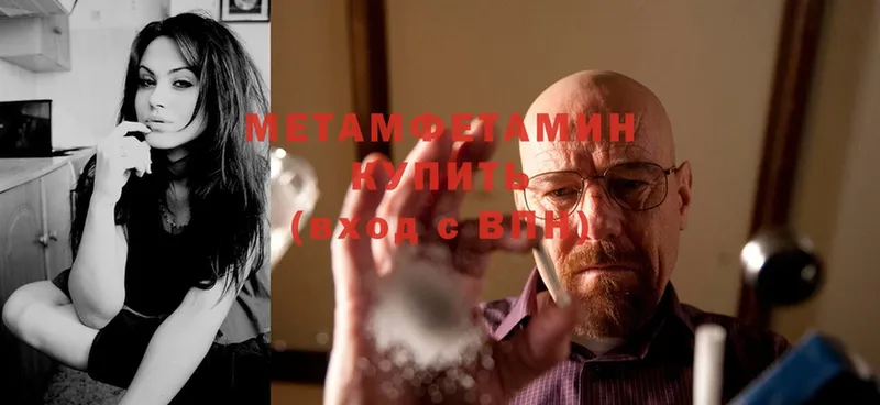 МЕТАМФЕТАМИН Methamphetamine  Красково 